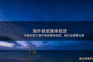 广州队小将王世杰发文：一点伤都没有，好着呢