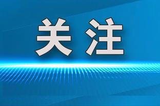 近三个月，阿根廷各级国家队“三杀”巴西